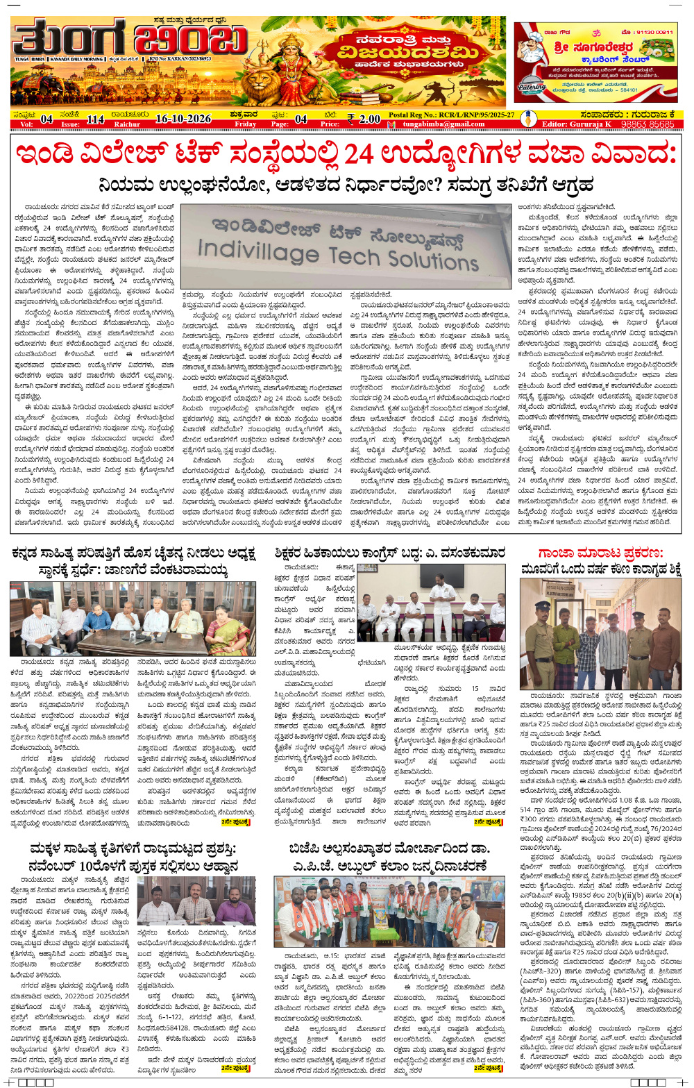 Raichur Edition