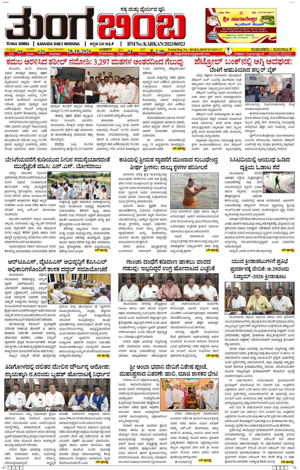 Today's Tunga Bimba full front page