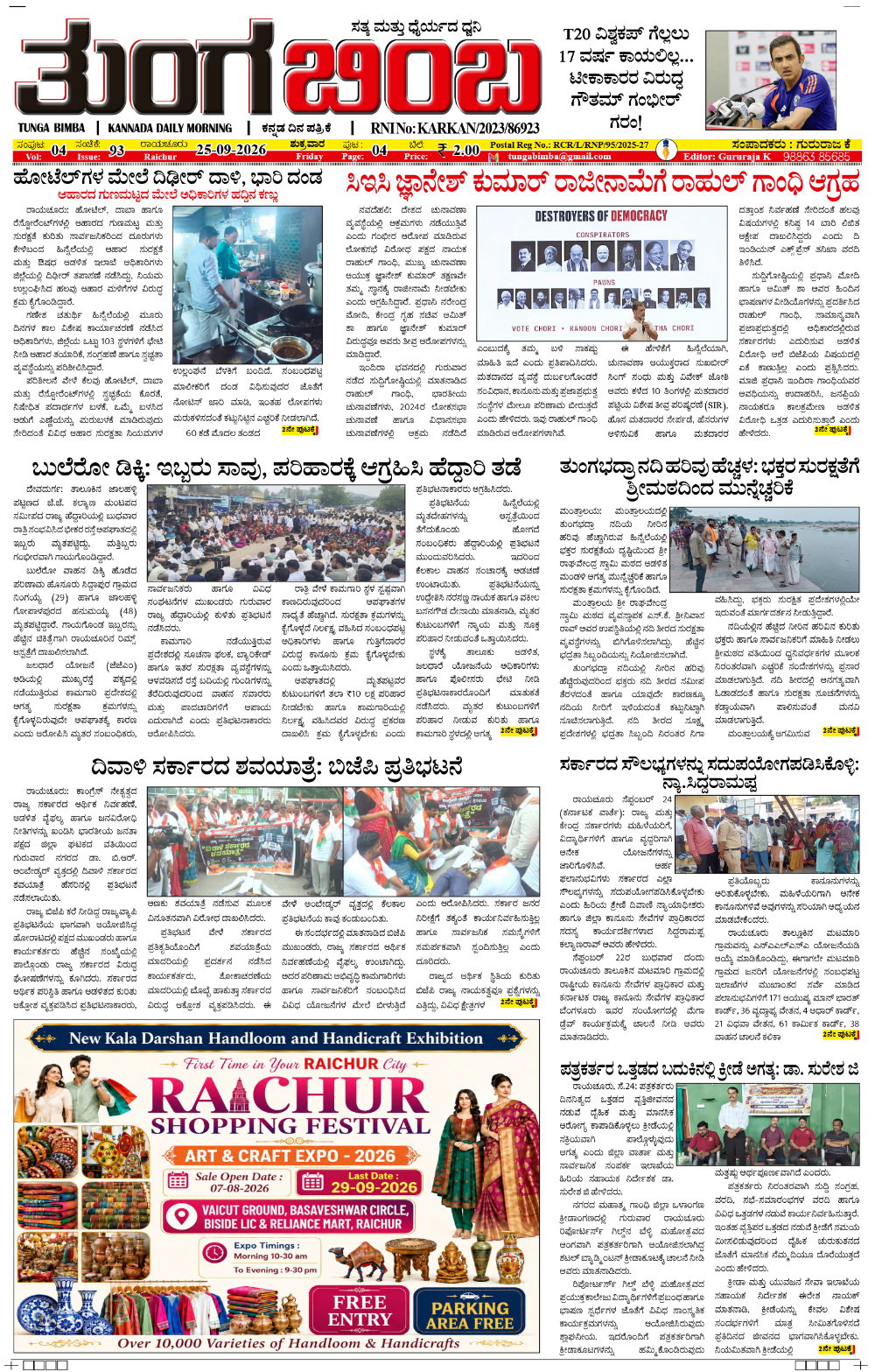Raichur Edition